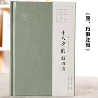 18岁成年生日礼物女精致成人送闺蜜的姐妹实用有意义礼盒装 浅绿色 愿万事胜意 单本子