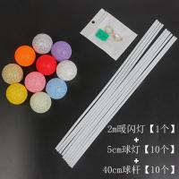 七夕新款LOVE字母圆形糖果灯花束串灯鲜花包装材料花束制作材料 材料包[混色] 带电池