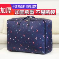 被子收纳袋牛津布衣物巨大号装衣服袋子学生手提行李袋搬家打包袋 TP太平鸟+CL侧拉 小号(48*28*18cm)