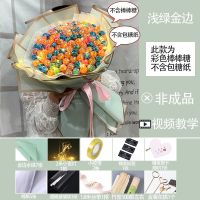 棒棒糖花束diy材料包全套糖果花束生日礼物情人节送男朋友闺蜜 浅绿金边[小夜灯]不含糖