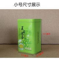 买二配一茉莉花茶包装盒子茶叶罐空礼盒铁罐半斤装家用便携手提袋 二两茉莉花茶单罐2个(无茶叶)