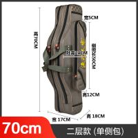 鱼包渔具包防水加厚钓鱼包轻大容量杆包海竿鱼竿包鱼具用品大全 加厚耐磨防水两层(单肩背) 70公分