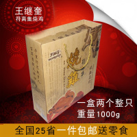 符离集烧鸡 烧鸡礼盒 安徽省宿州市土特产 王继奎烧鸡 1000g一盒