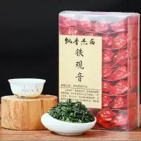 正宗新茶铁观音浓香型茶叶秋茶礼盒装兰花香乌龙茶绿茶高山铁观音 铁观音1盒250g(无赠品)
