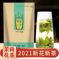 一杯香茉莉花茶龙珠碧螺125g浓香型花草茶叶2021年货新茶茶叶礼盒 125g[袋装]浓香型