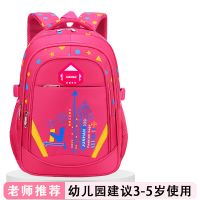 小学生书包1-3-4-5-6年级减负儿童书包护脊背包韩版双肩包男女孩 FY花包-玫红幼儿园[3-5岁] 单独书包