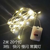 LED1米2米花束礼盒小彩灯暖色彩色花束灯星星灯串花束装饰材料 暖色灯2米带闪3个