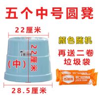 [买二送一]小凳子批发塑料圆凳矮板凳成人家用加厚结实儿童凳子 中号凳子(京东快递) 发1个(2021款加厚)