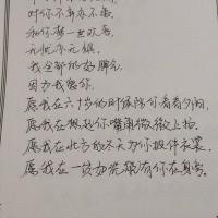 代写情书手写信件贺卡道歉信表白信鼓励信祝福信