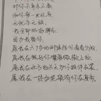 代写情书手写信件贺卡道歉信表白信鼓励信祝福信