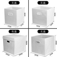 无纺布无盖玩具衣服衣橱抽屉式收纳箱 适配宜家书架 无味可水洗 白色 27*27*30cm可水洗