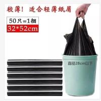 垃圾袋家用手提式厨房宿舍收纳袋一次性黑色塑料袋背心 可承重10斤款 50个装[1捆]