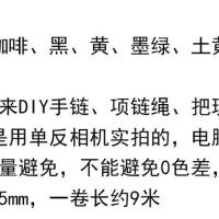 2.5mm加密玉米绳手工编织项链挂绳手链线材DIY柔软不刺脖半成品绳 黑色
