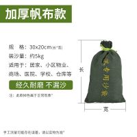 防汛沙袋专用防水沙袋物资用品帆布防洪编织袋消防沙包条神器家用 加厚帆布-20*30cm_随机发个坏的