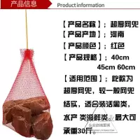 超厚甲鱼网兜批发吊西瓜网袋装龙虾网眼袋子装活鸡网兜带编织丝袋 红色 红色小扣100个