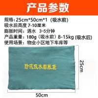 吸水膨胀袋帆布防洪防汛专用沙袋物业家用阻水防水消防应急沙包 军绿色吸水膨胀袋25*50