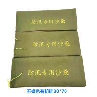 [3条装]防水挡水不掉色帆布沙袋布袋子消防抗洪救灾防汛沙袋 不掉色加密30*70