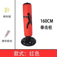 充气拳击柱儿童健身不倒翁立式沙包袋散打发泄锻炼器材家用跆拳道 红色 单品
