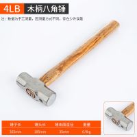 铁锤一体八角锤 石工锤 大铁锤消防锤大榔头铁榔头木柄锤方头锤子 木柄八角锤4p