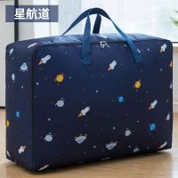 加厚手提棉被整理袋防水防潮行李袋套拉杆箱衣服物旅行搬家打包袋 星空航道 加厚款中号55*20*33cm