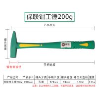 铁锤子工地用大锤子铁锤重型八角锤大铁锤榔头大重型拆墙装修工具 工业级钳工锤[0.2kg]