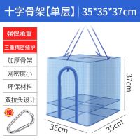 晒干网晒鱼网晒鱼干网防蝇笼晾晒网干货防尘网架家用折叠晒菜神器 晾晒防虫网罩[送挂钩]推荐 [十字骨架1层]长35宽35高