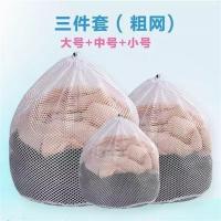 加厚抽绳洗衣袋网袋护洗袋家用洗衣机袋子细网内衣文胸多规格可选 (加厚)粗网+ 一件小号(30.40)厘米