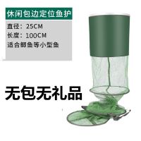 黑坑双圈不锈钢速干鱼护网兜特价涂胶装鱼网袋清仓渔钓鱼袋子包篓 休闲包边定位25*1.0[无包无礼品