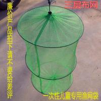 特价野钓折叠便捷涂胶防挂钓鱼小鱼护小鱼篓渔网兜大肚小渔娄 直径30cm高50cm三层布网