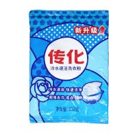 传化洗衣粉批发家庭冷水速洁高效强力去油污肥皂粉劳保清洁小苏打 2包*252克