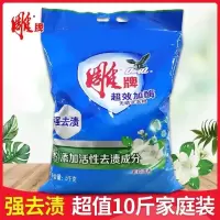 无磷雕洗衣粉加酶深层去渍大袋家庭装香味持久10斤装