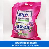 薰衣草洗衣粉香水香氛家用大袋紫罗兰留香持久生物酵素除菌祛味 除菌香氛洗衣粉[5.76斤]
