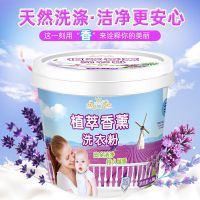 9斤装浓缩型大桶家庭装洗衣粉天然皂粉洗衣服粉香味持久超强去污 收藏店铺送1瓶免洗洗手液+量勺 [1斤袋装没赠品]