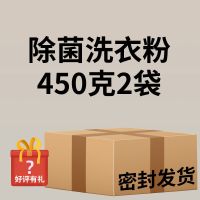立白洗衣粉无磷浓缩粉900G大桶家庭装整箱批发香味持久手洗机洗 [袋装]除菌900克+