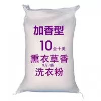 大袋散装洗衣粉9斤大不到10斤薰衣草香整箱批家庭实惠装20
