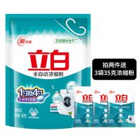 立白浓缩粉洗衣粉桶装全自动机洗衣服家用家庭装香味持久留香批发 [1.92斤]960g一袋