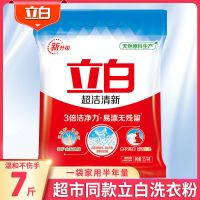 立白洗衣粉超大袋家用批发家用持久留香超洁清新无磷绿野花香大包 超洁超大袋洗衣粉[7斤店长强推]