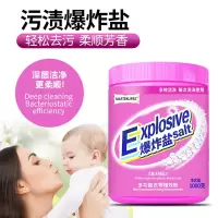 马泰克爆炸盐洗衣强力去污渍去黄增白彩漂粉剂彩色衣物通用漂白剂