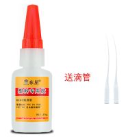 万能胶水强力通用粘塑料金属焊接木头玻璃铁502防水树脂油性原胶 1支装(25g)/送滴管