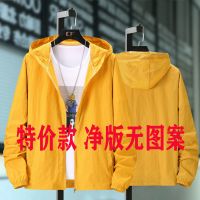 防晒衣男超薄款透气冰丝夏季男士钓鱼防晒服男皮肤风衣女开衫外套 特价款 黄色净版无图案 M 85-100斤