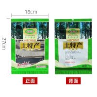 黑木耳香菇土特产包装袋子100g250g500g茶树菇花菇笋尖自封袋 18x27土特产袋约装100克 10个