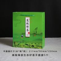 新款高级绿茶生态好茶一斤装空茶叶罐套装大长方密封性空礼盒包装 高级绿茶生态好茶手提袋5个