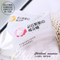 彩云姐姐的棉花糖天然拉丝无胶软糖日本流行原生态糖果多味大小袋 1大袋体验装蜜桃味