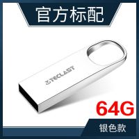 台电u盘64g广场舞金属高速车载电脑办公u盘音乐64g优盘 正品U盘 32G巜