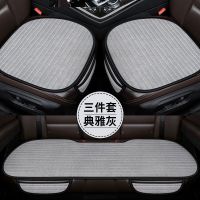 夏季汽车坐垫四季通用三件套冰丝防滑单片亚麻透气小车座套全包围 典雅灰(亚麻款) 正驾驶座一张