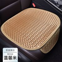 汽车坐垫冰丝夏季凉垫透气防滑三件套小轿面包车四季通用夏天坐垫 温馨米 前排方垫*1
