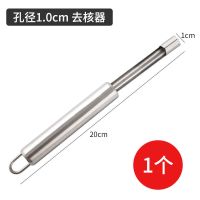 冰糖葫芦竹签材料签子迷你小串串包装盒工具摆摊包装袋烧烤签批发 山楂去核器(1支)直径10mm