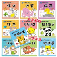 幼儿园益智儿童绘本 儿童书籍23456岁宝宝图画图书小中大班早教书 大脑开发游戏书10册套装