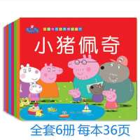 六本小猪佩奇漫画故事书幼儿童睡前绘本彩图注音童话书籍 小猪佩奇故事书[随机1本]