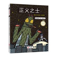 永远爱你宫西达也恐龙系列8你看起来好像很好吃3-6岁亲子绘本故事 正义之士硬皮